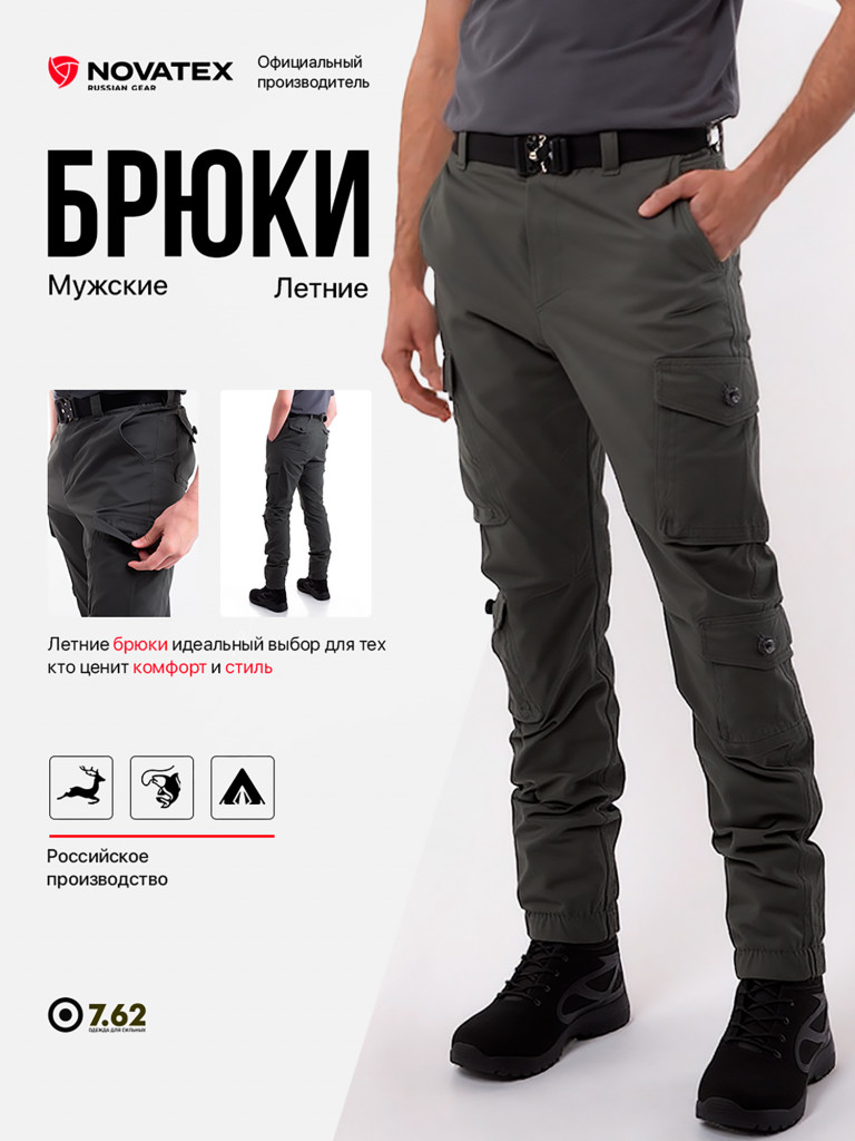 Брюки мужские летние для охоты и рыбалки Патриот NEW 7.62, олива