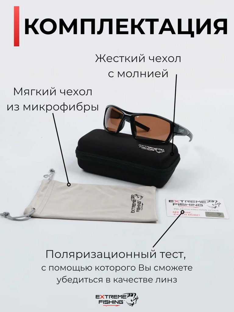 Очки солнцезащитные поляризационные Extreme Fishing Passion PSS-204, линзы коричневые, для рыбалки и вождения