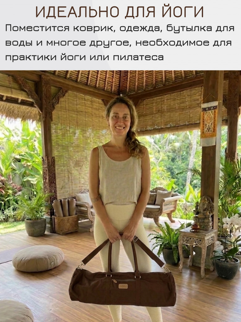 Спортивная сумка для йоги и фитнеса
