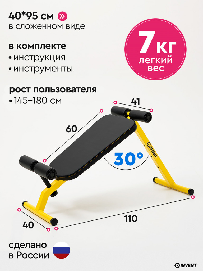 Скамья 2в1: для гиперэкстензии и пресса