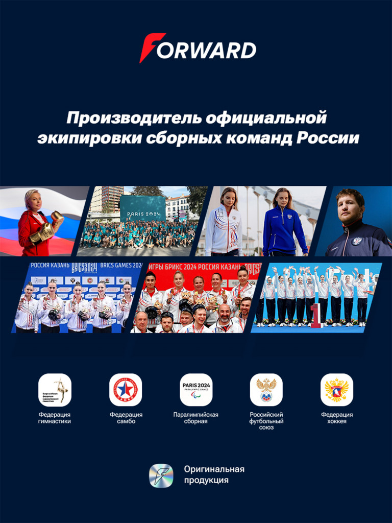 Брюки тренировочные мужские Forward
