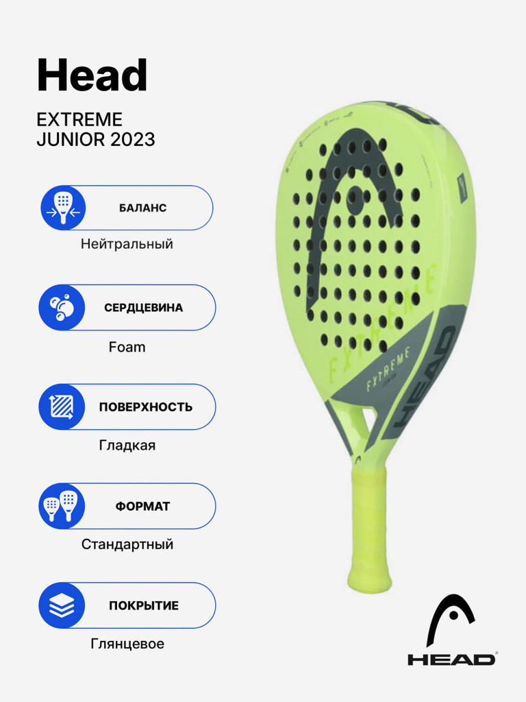 Ракетка для падела Head Extreme Junior 2023