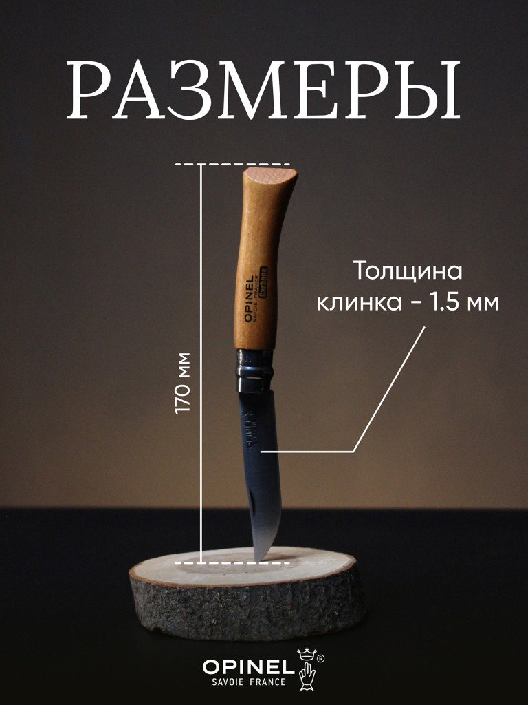 Нож Opinel №7, углеродистая сталь, рукоять из дерева бука, 113070
