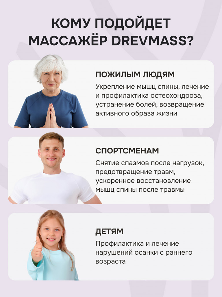 Роликовый массажер для спины и шеи Древмасс - 5 массажных валиков + ролик с шипами