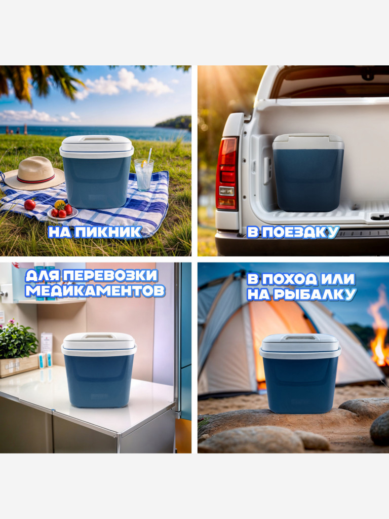 Изотермический контейнер TESLER ICC-2632, 26л