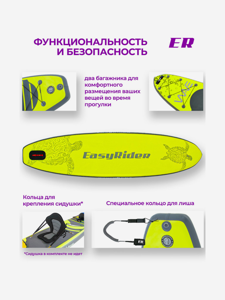 SUP Easy Rider WAVE 10'6 Acid