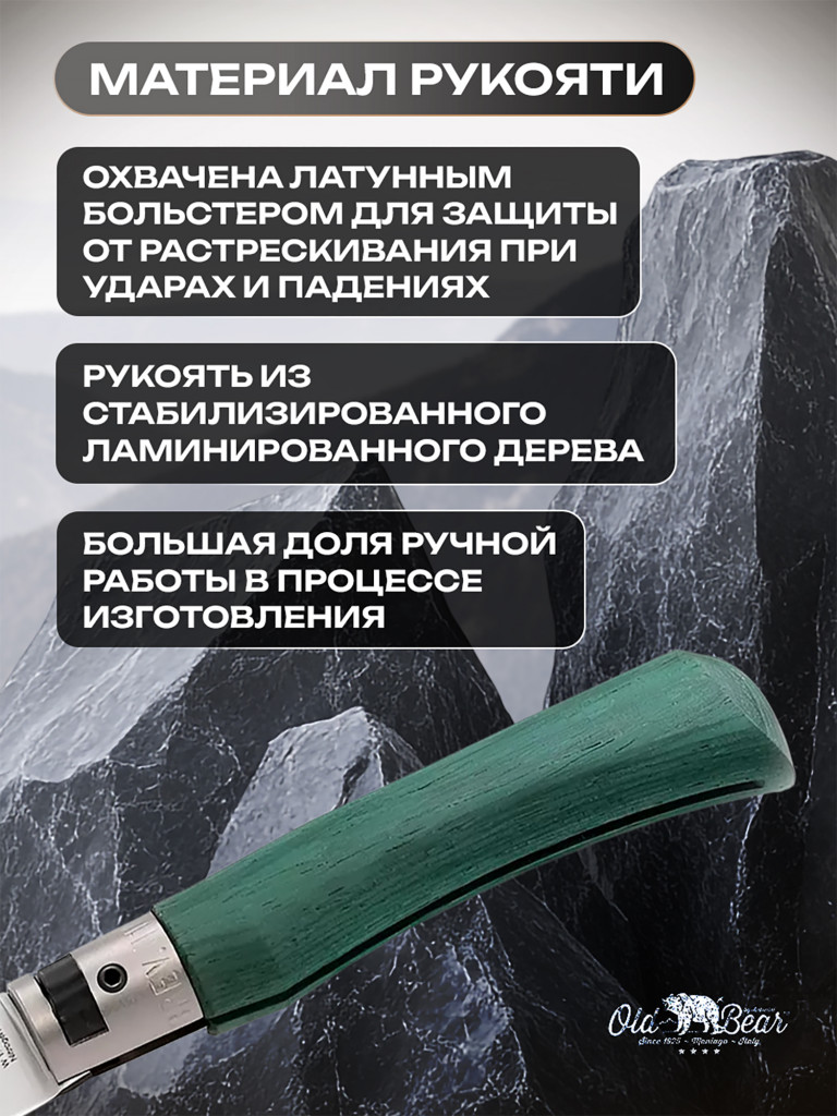 Нож складной Old Bear OBy с закргуленным лезвием, клинок 70 мм, рукоять дерево