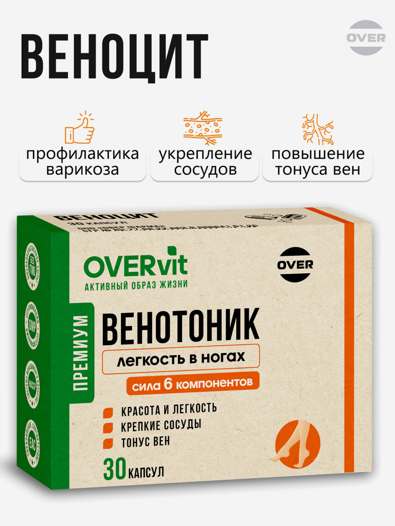 ВЕНОЦИТ, OVER,30 капсул
