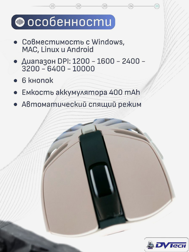 Игровая мышь SMAILWOLF RS8