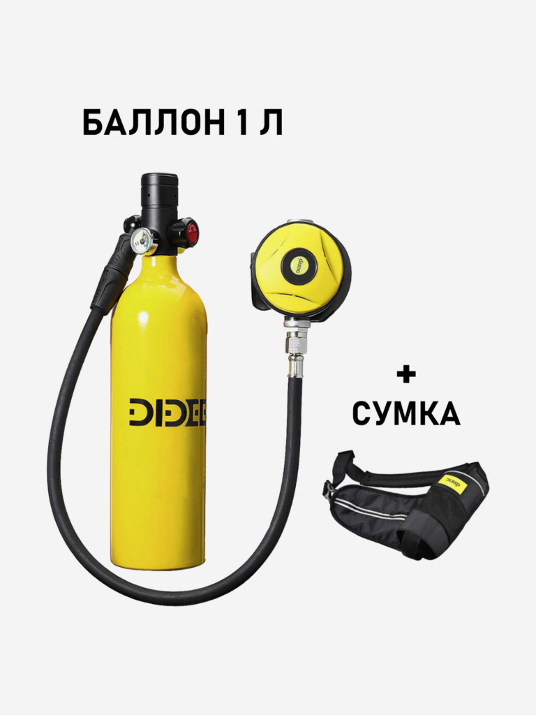 Мини акваланг для подводного плавания 1 Л DiDeep