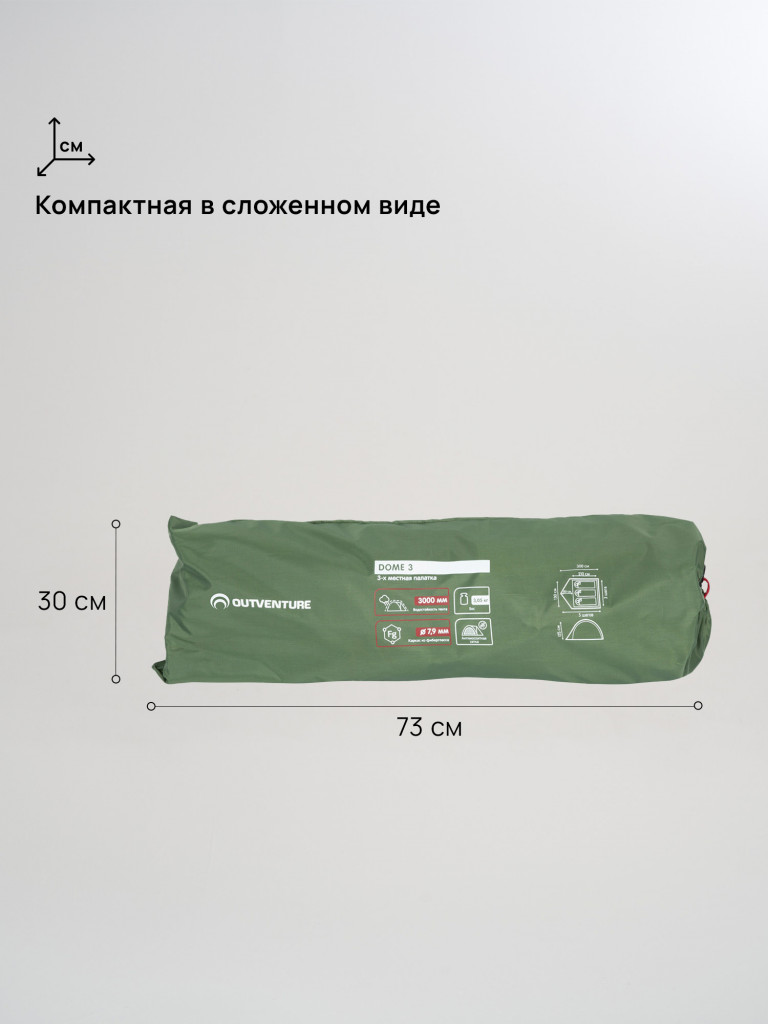 Палатка 3-местная Outventure Dome 3
