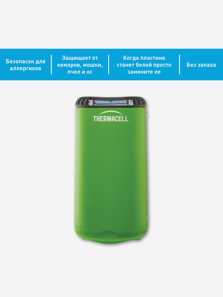 Прибор противомоскитный Thermacell Halo Mini, зеленый