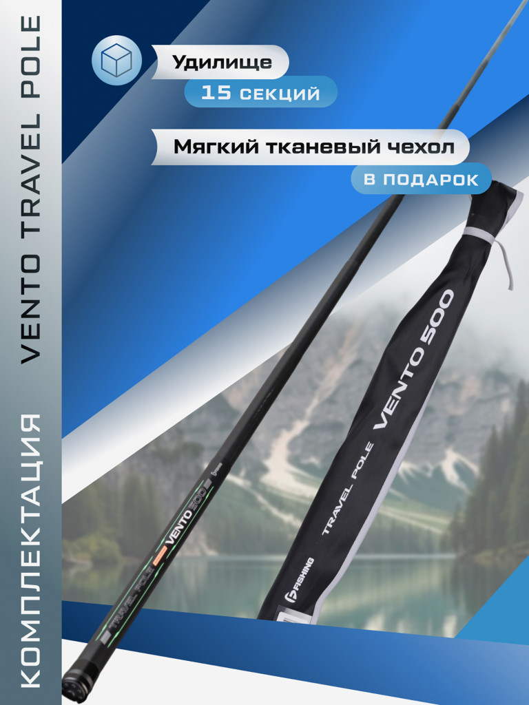 F-FISHING Удилище маховое теле б/к Vento Travel Pole 5м