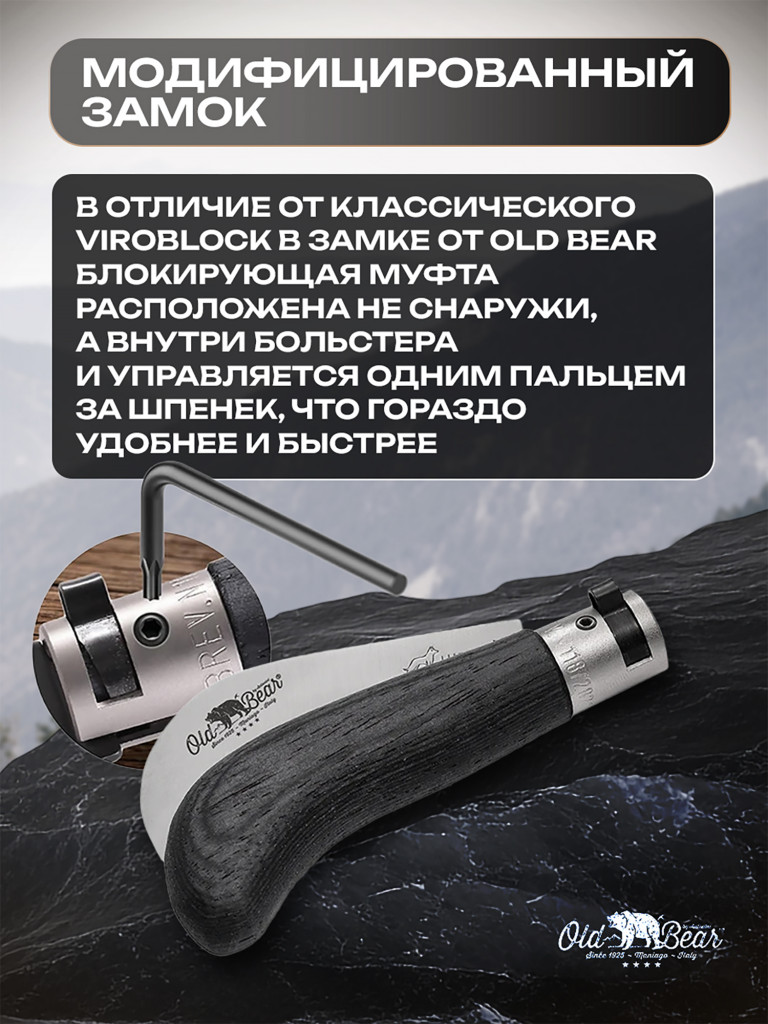 Нож складной Old Bear Pruning садовый изогнутый, клинок 70 мм, размер S, сталь, дерево