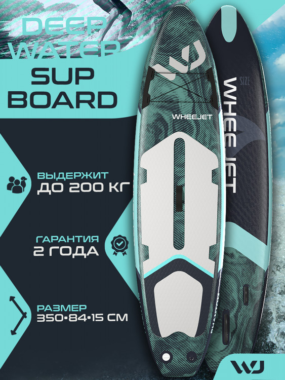 SUP-доска WheeJet Pro Line DeepWater 350x84x15