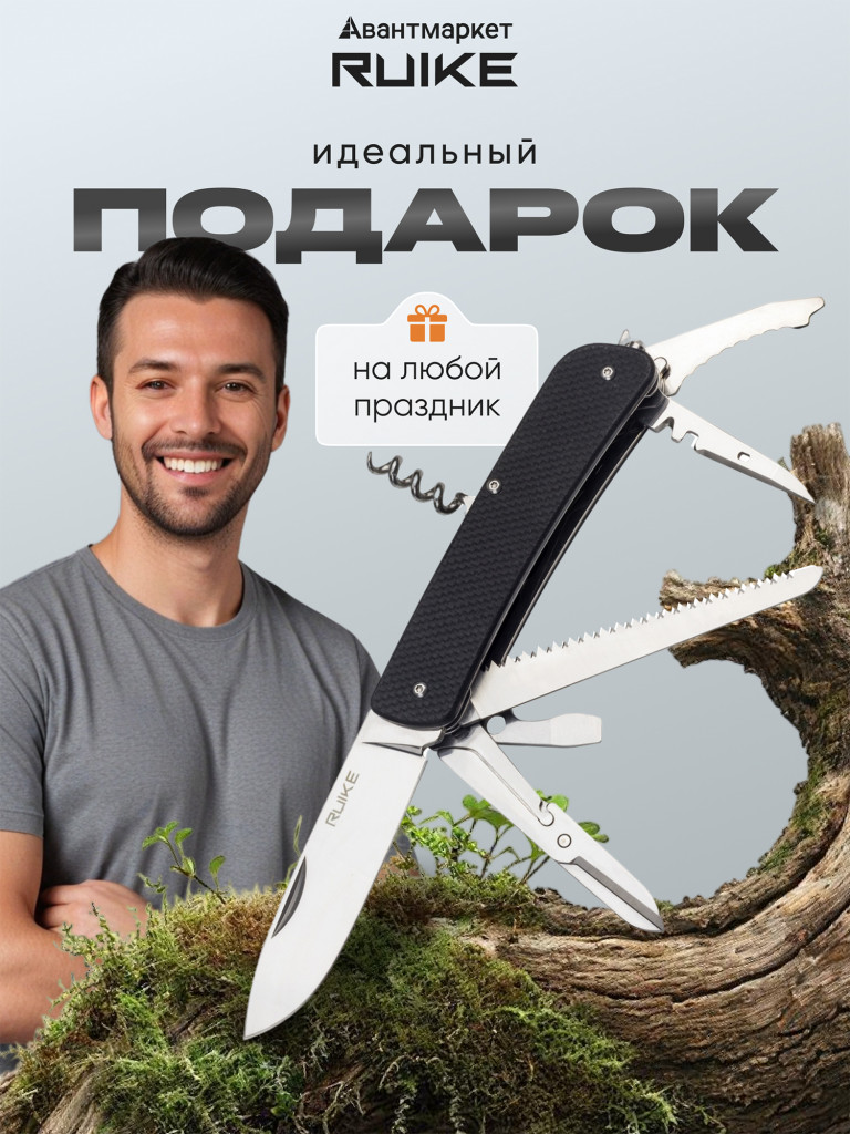 Многофункциональный нож Ruike L42-B