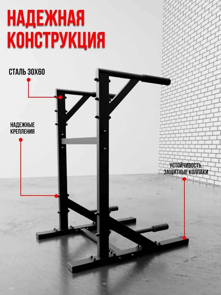 Брусья напольные WestSport с упорами для отжиманий