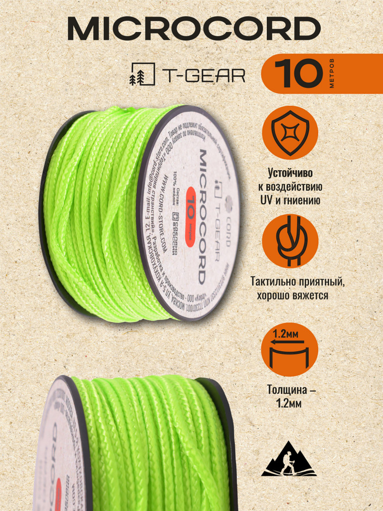 Микрокорд T-Gear x CORD nylon катушка 10м (Neon Green)