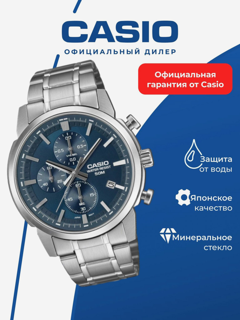 Часы наручные унисекс CASIO collection MTP-E510D-2A2