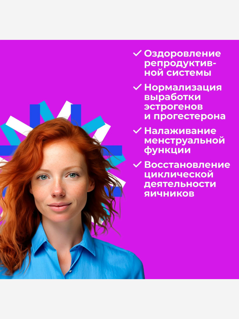 Пептиды для яичников - Женолутен 60 капсул