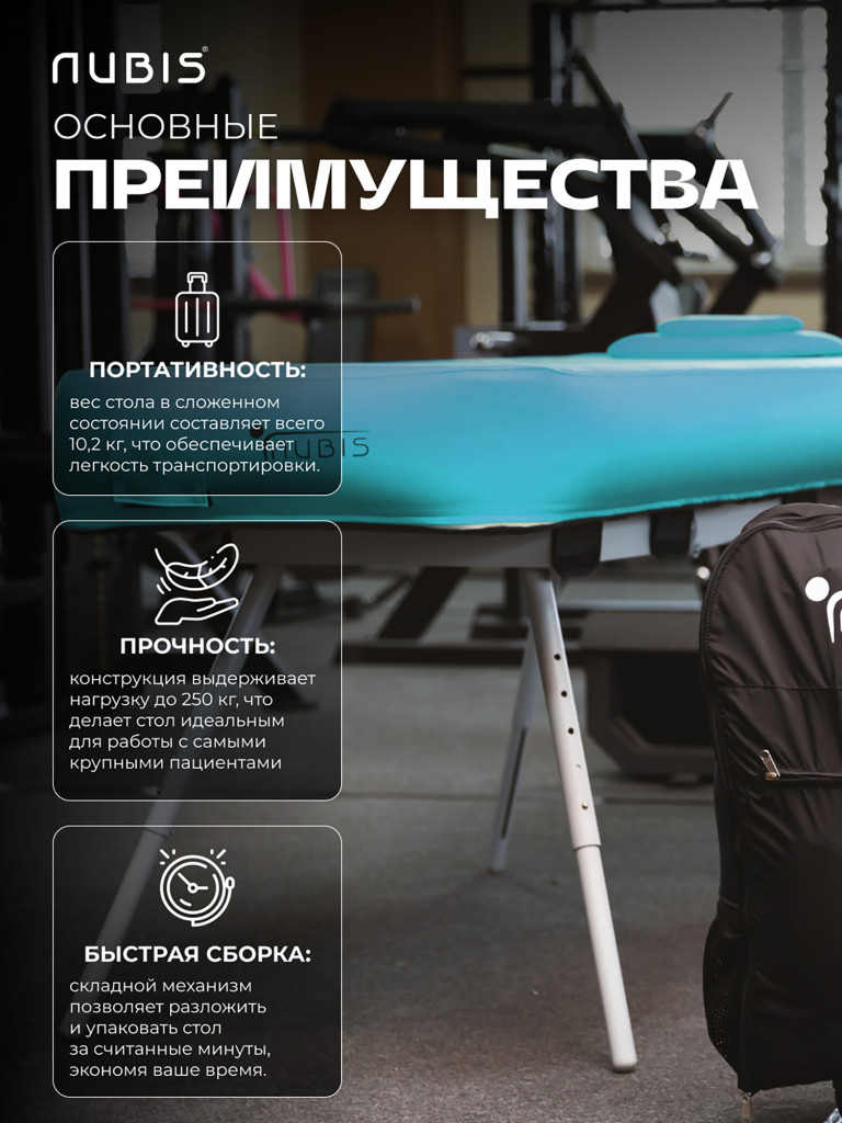 Переносной стол для массажа NUBIS PRO DARK BLUE голубой 190 х 75 см с электрическим насосом