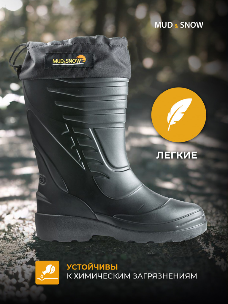 Сапоги ЭВА утепленные для охоты, для рыбалки унисекс Mud&Snow 401.1