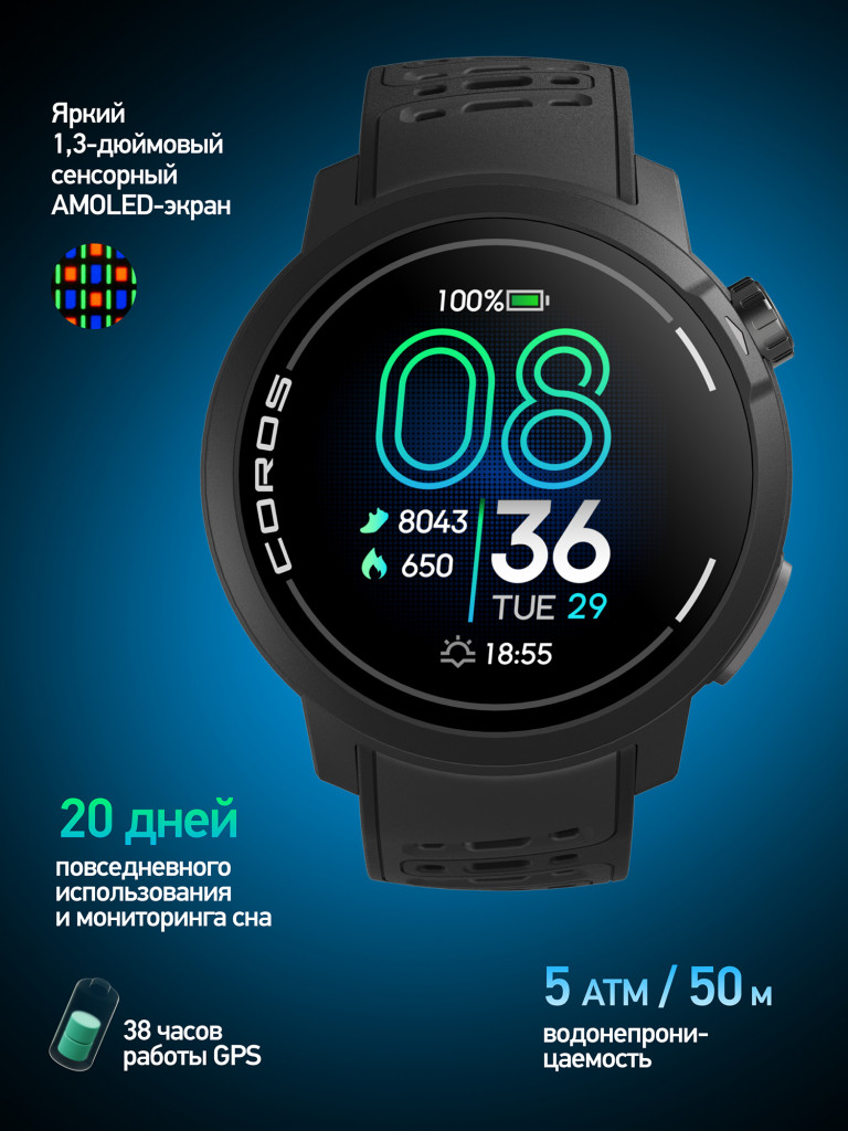 Спортивные GPS часы COROS PACE Pro Black