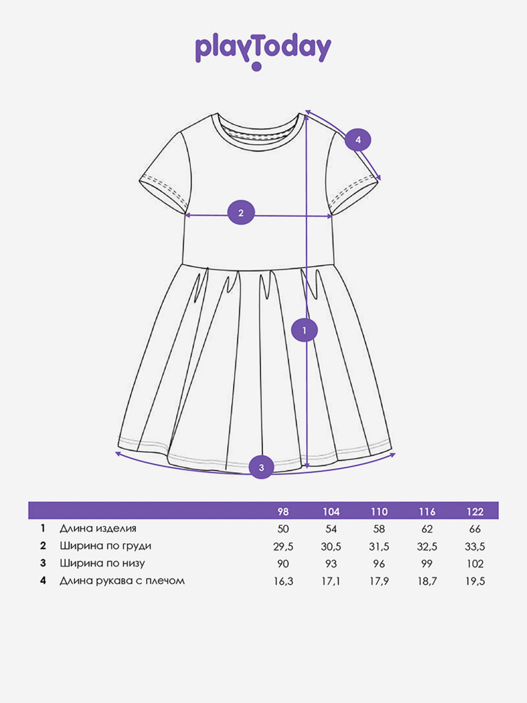 Платье для девочек PlayToday