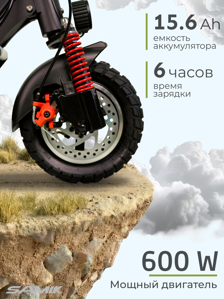 Электросамокат SAMIK M4 PRO