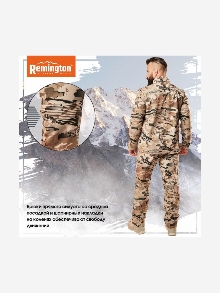Костюм Remington Arizona Safari