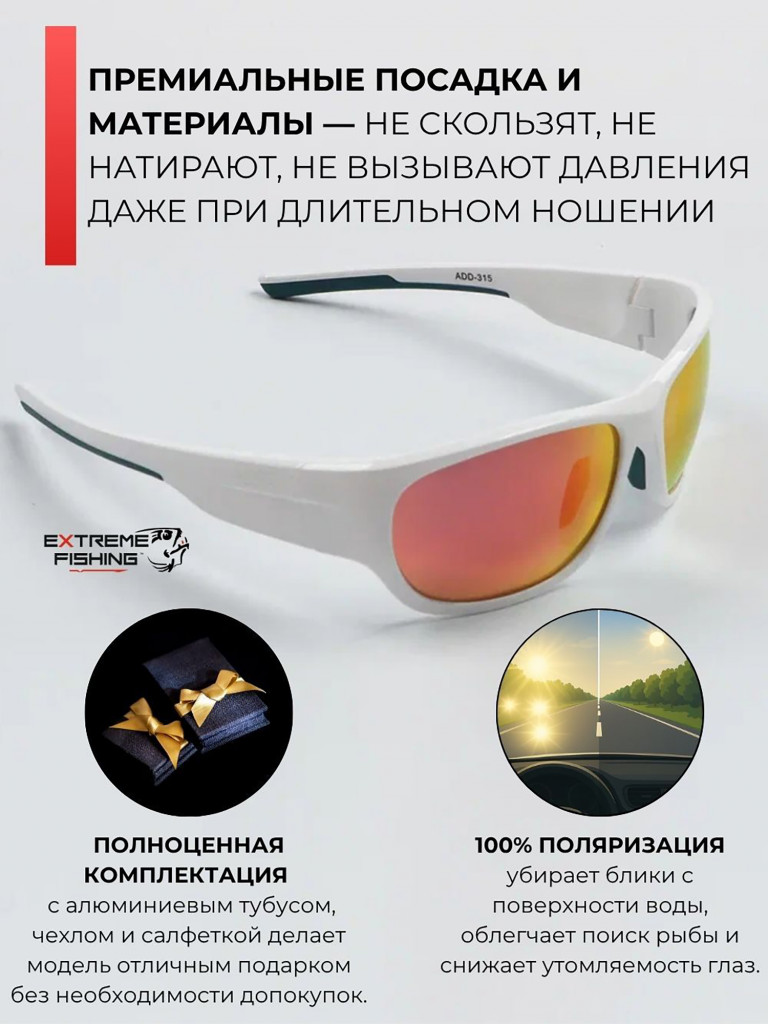 Очки поляризационные солнцезащитные Extreme Fishing Addiction ADD-315