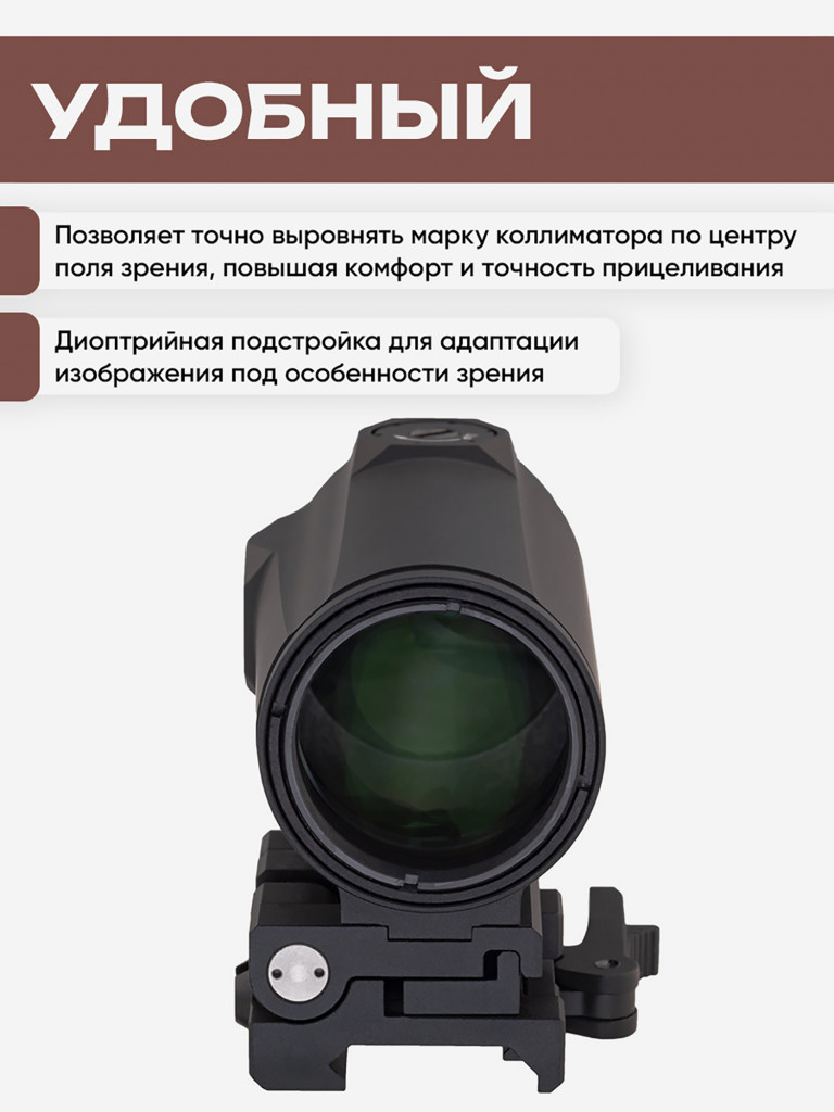 Магнифер для коллиматора Gaut Garnet 5x30 откидной