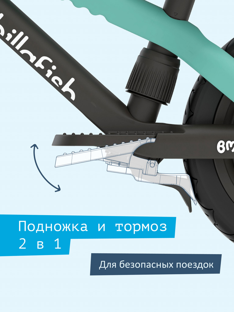 Беговел двухколесный Chillafish BMXie 2 с подножкой и тормозом, от 3 лет, мятный