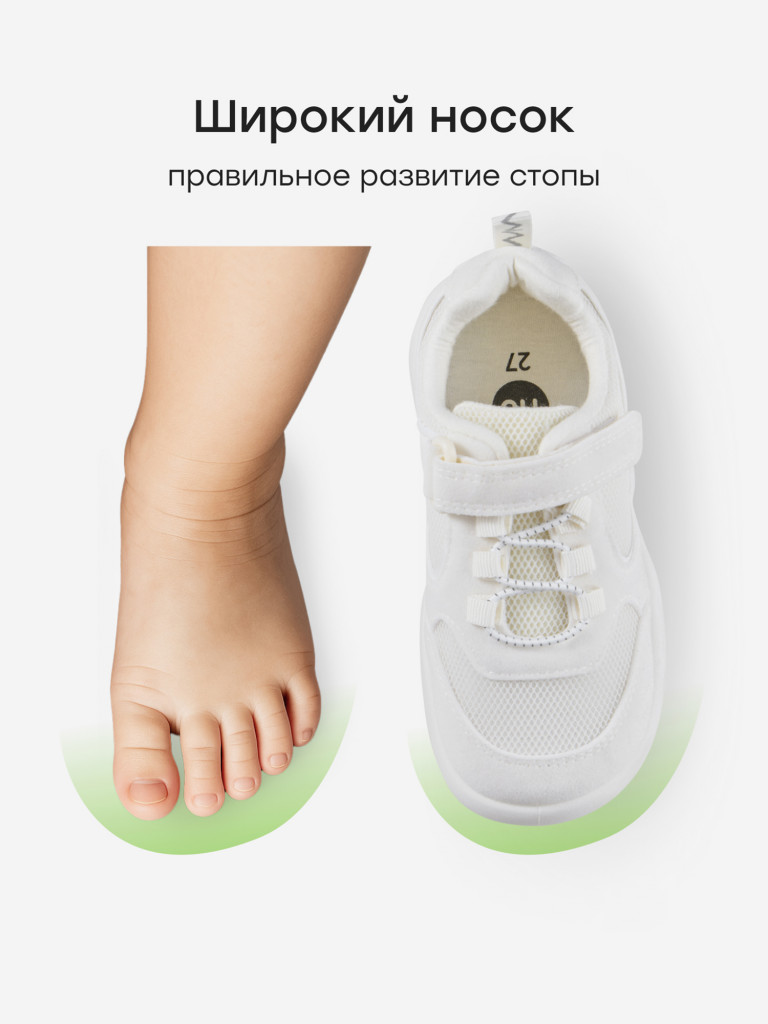Кеды детские HAPPY BABY