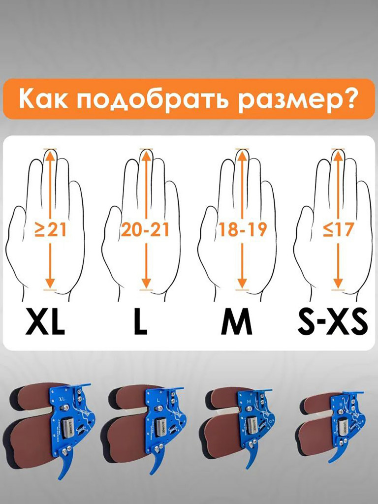 Напальчник для лука Decut HOCK 3 (blue) M