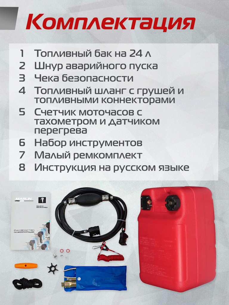 Лодочный мотор Marlin MP 9.9 (15) AMHS PROLINE, бензиновый