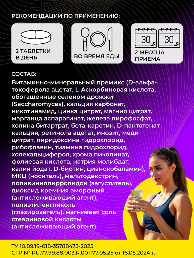 Мультивитамины SteelPower 15 VITAMINS & 10 MINERALS COMPLEX, 120 таблеток