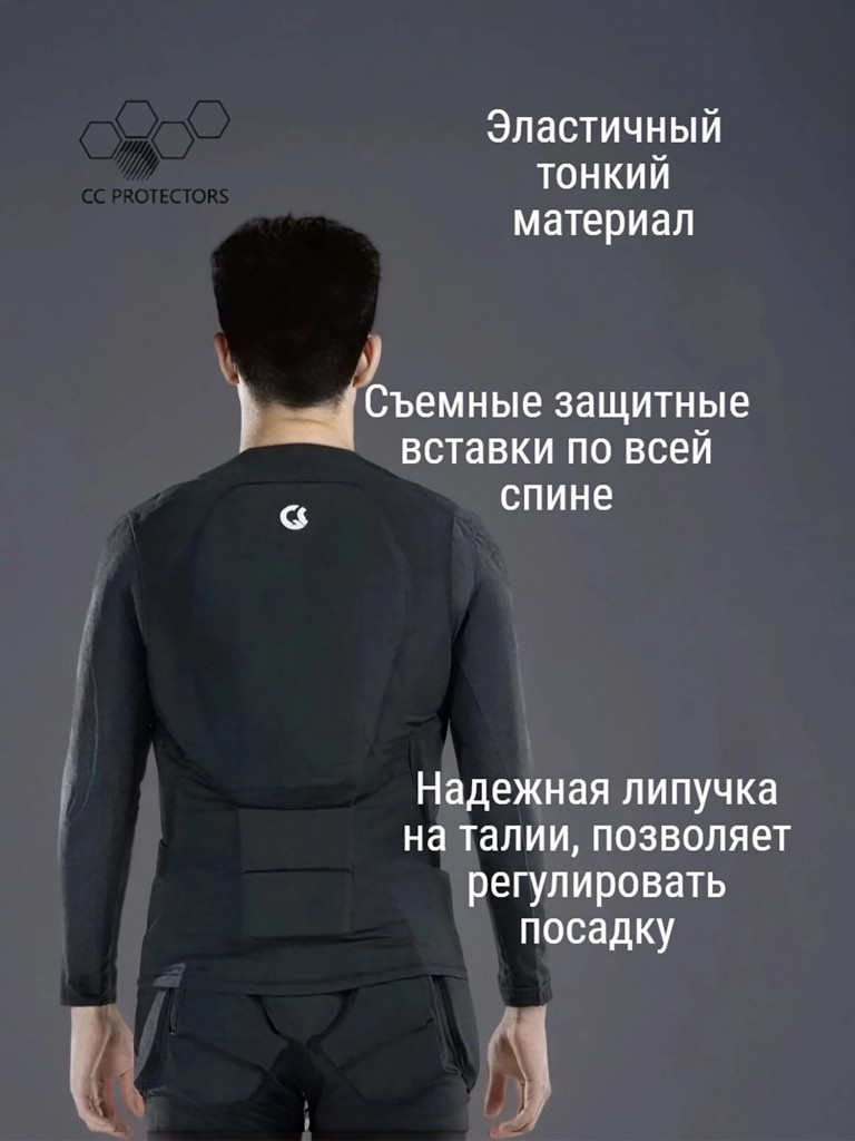 Защита тела CC PROTECTORS для лыж и сноуборда Everest Ski Vest