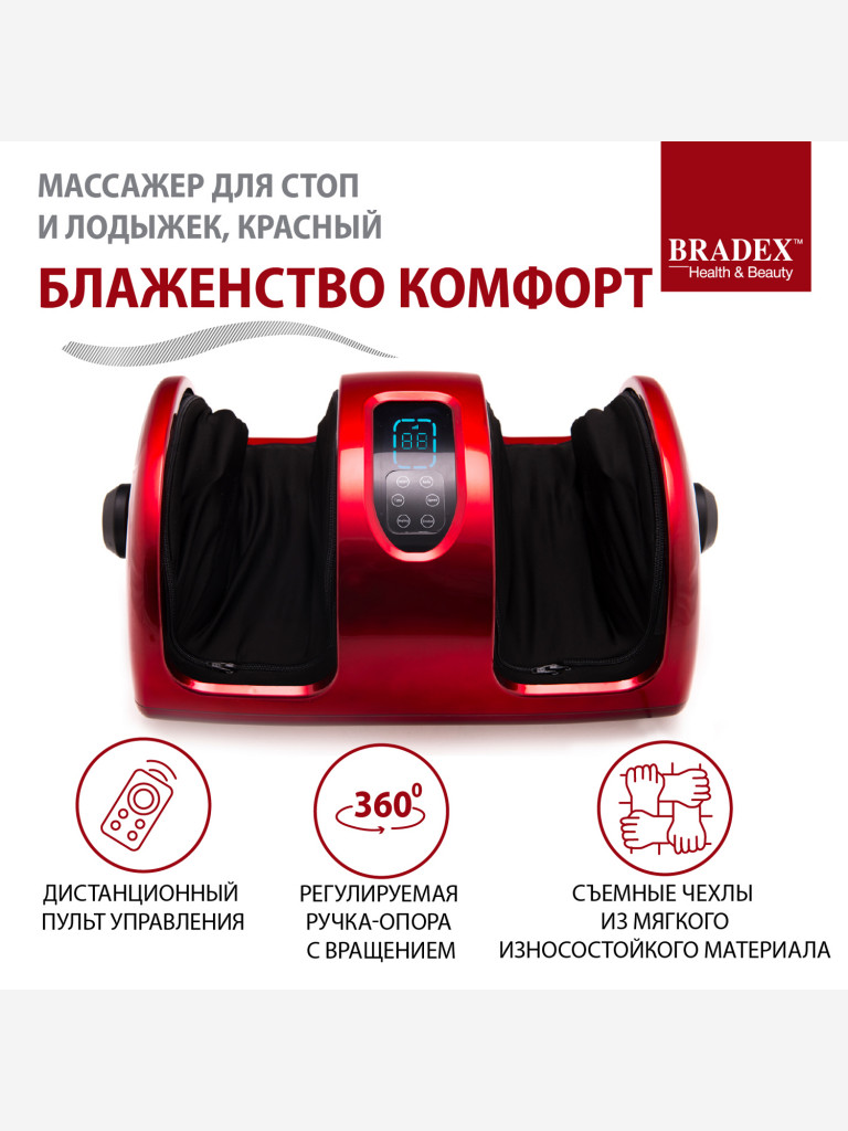 Массажер для стоп и лодыжек «Блаженство Комфорт» Bradex