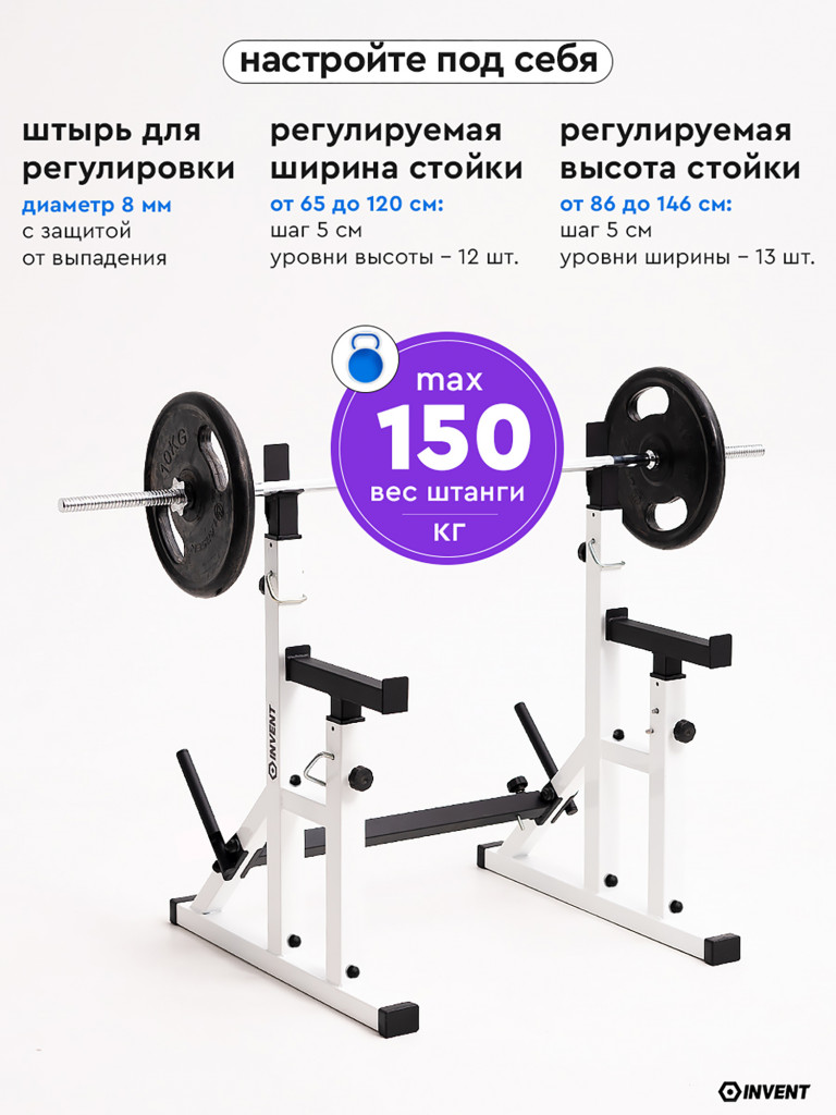 Стойка для штанги со страховкой