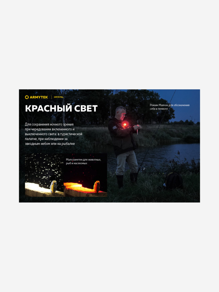 Фонарь налобный Armytek Crystal Grey, белый и красный свет