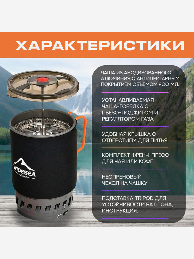 Джетбойл Widesea WSJC-001 900 мл