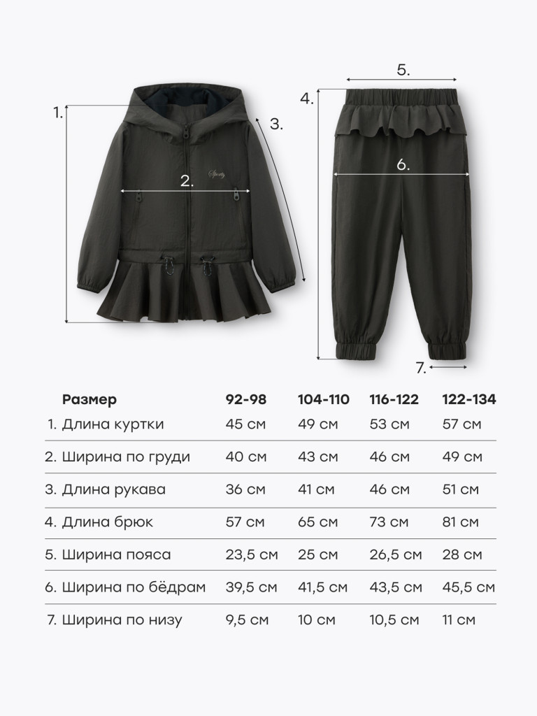 Набор детский (куртка и брюки) HAPPY BABY