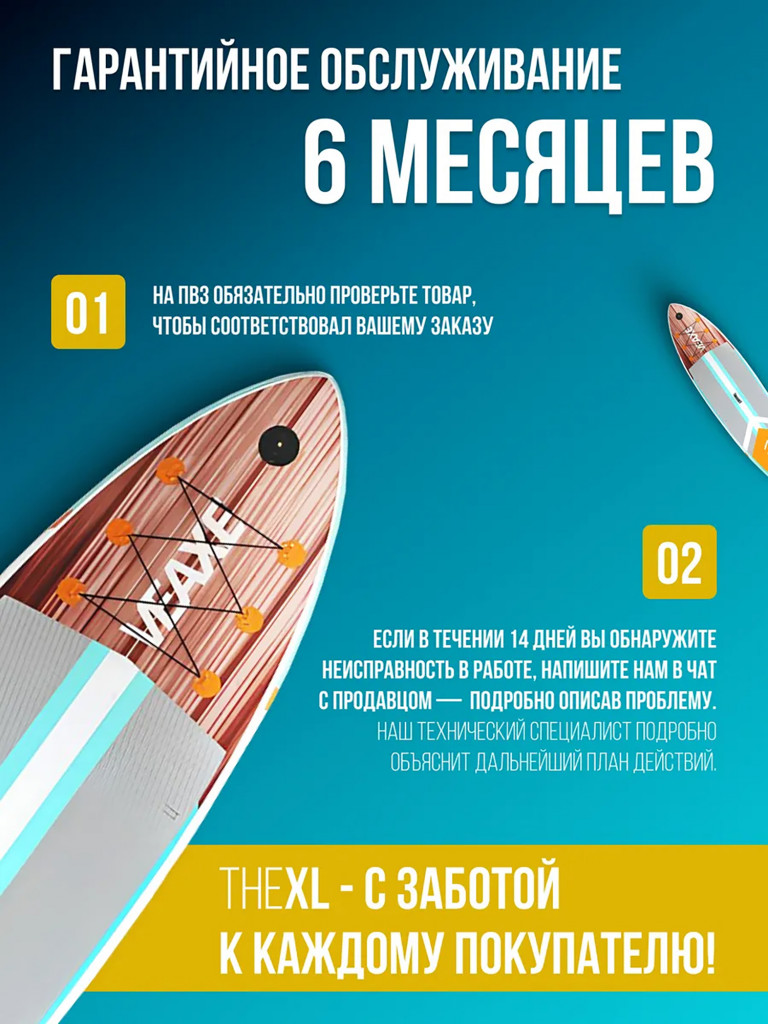 Сапборд двухслойный надувной с веслом THEXL