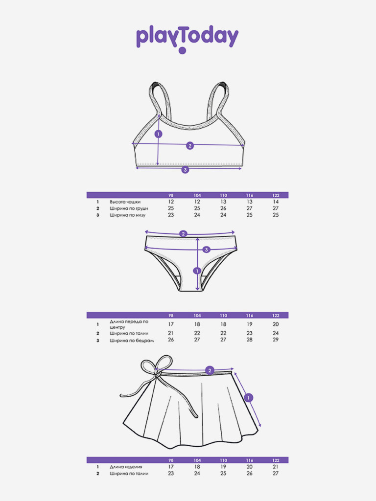Комплект для девочки: купальный костюм, юбка PlayToday