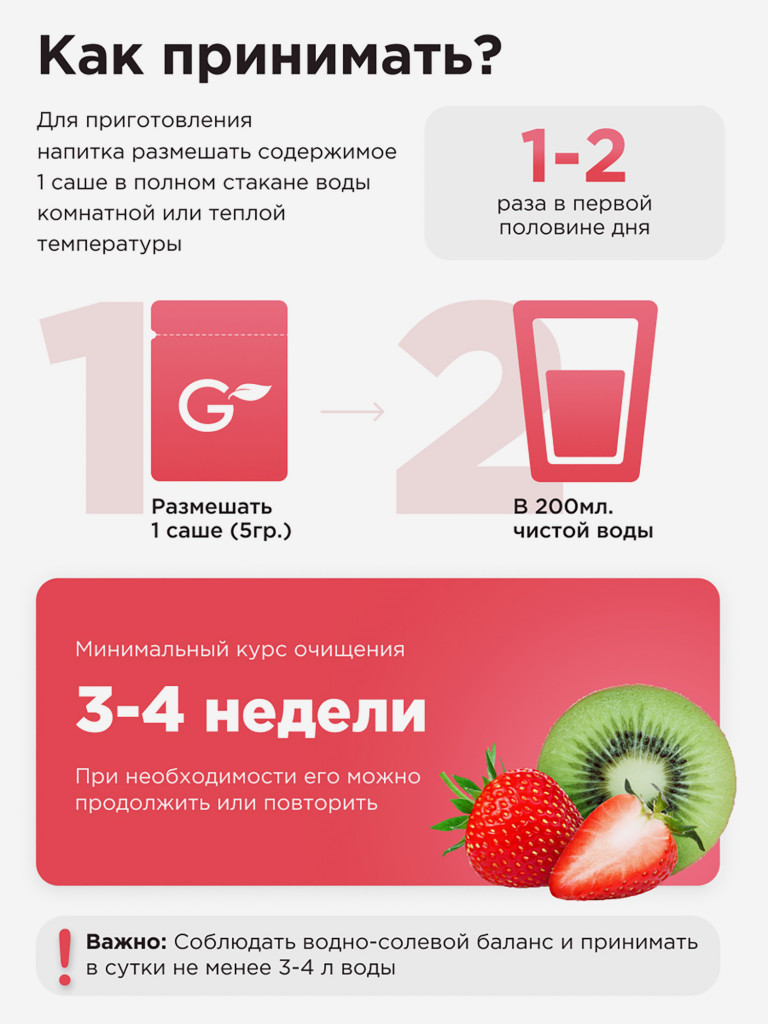 Guarchibao Drainage Liquor дренажный напиток со вкусом Клубника-Киви