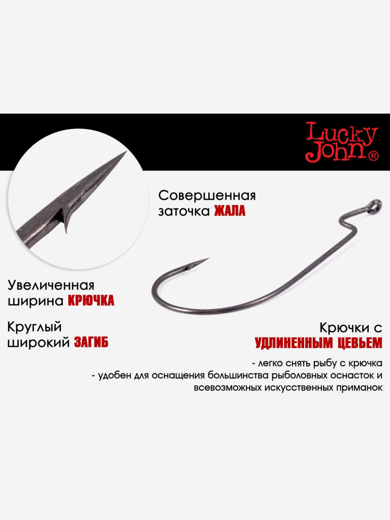 Крючки для рыбалки офсетные Lucky John LJHP345 №03/0, набор 30 шт.