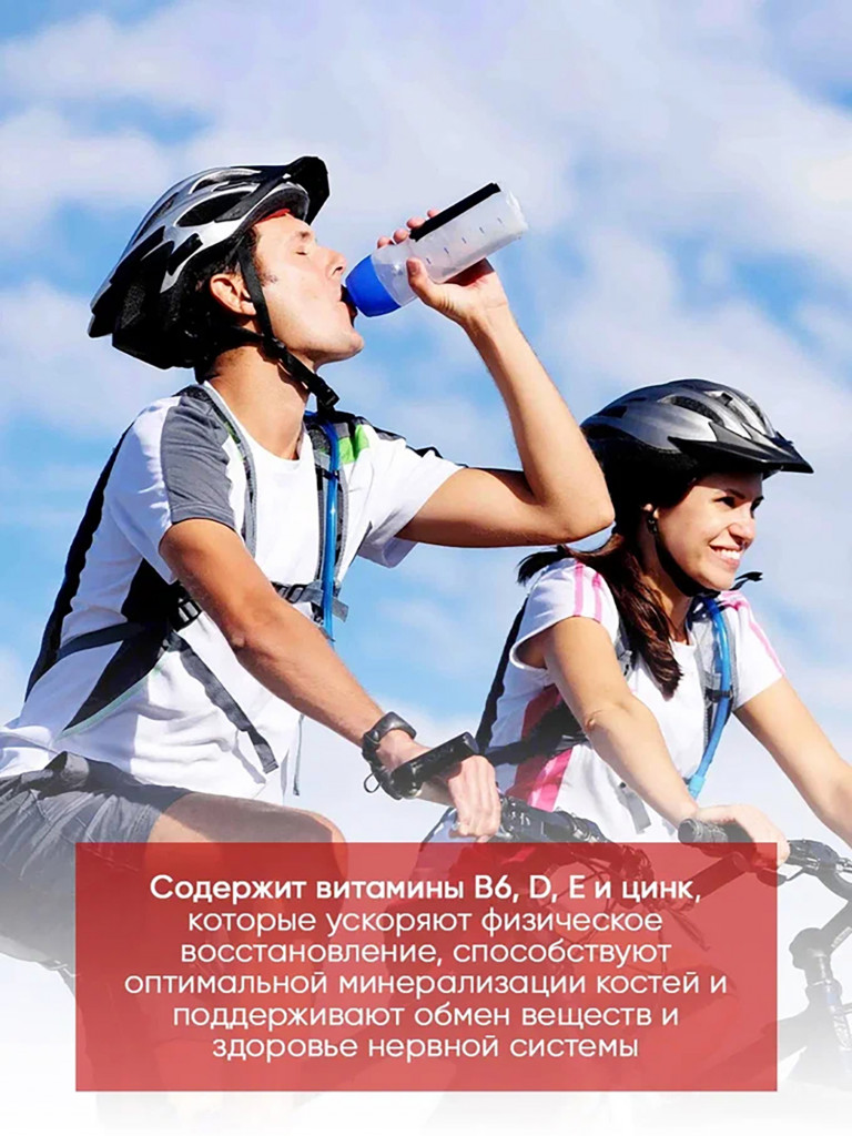 Магний MAGNOX Sport Plus с витаминами B6, D3, Е и цинком, против судорог, для спортменов, 60 капсул