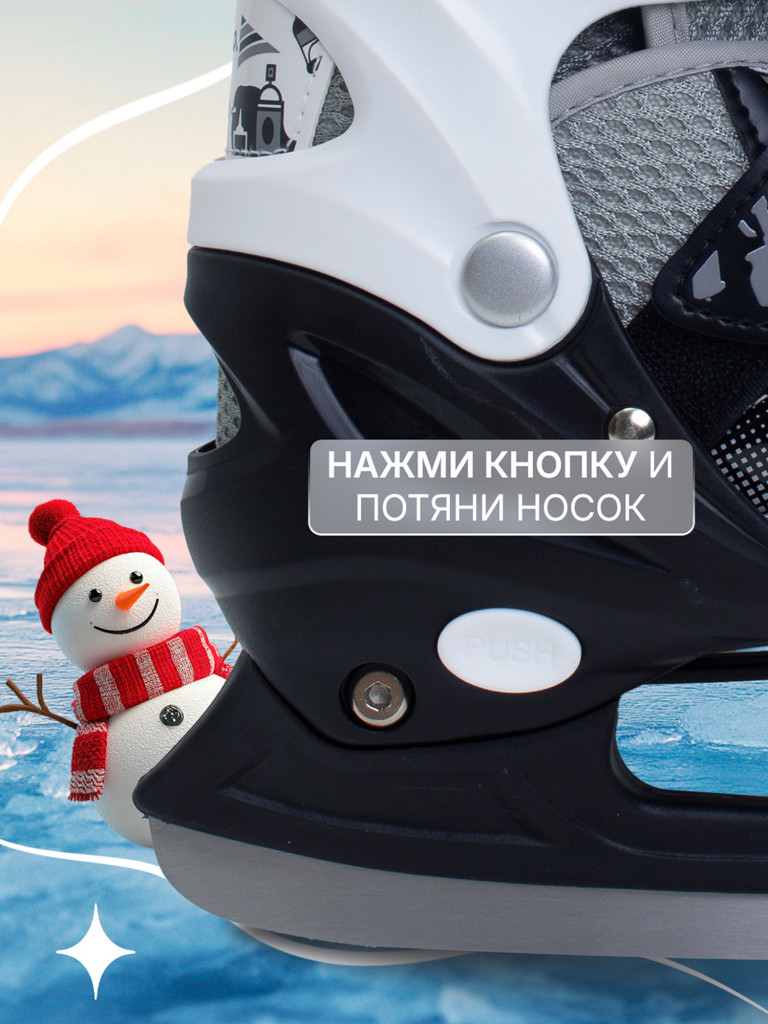 Коньки раздвижные детские Saimaa ICEWAY B906