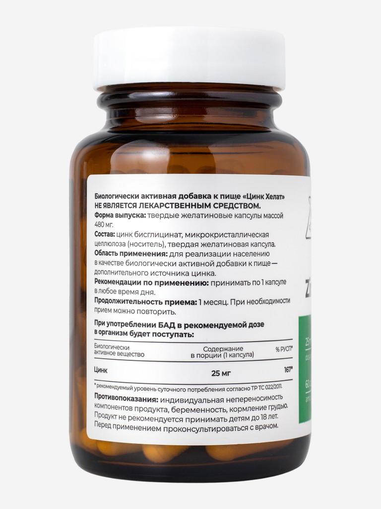 Цинк Хелат, 60 капсул, Dr. Zubareva